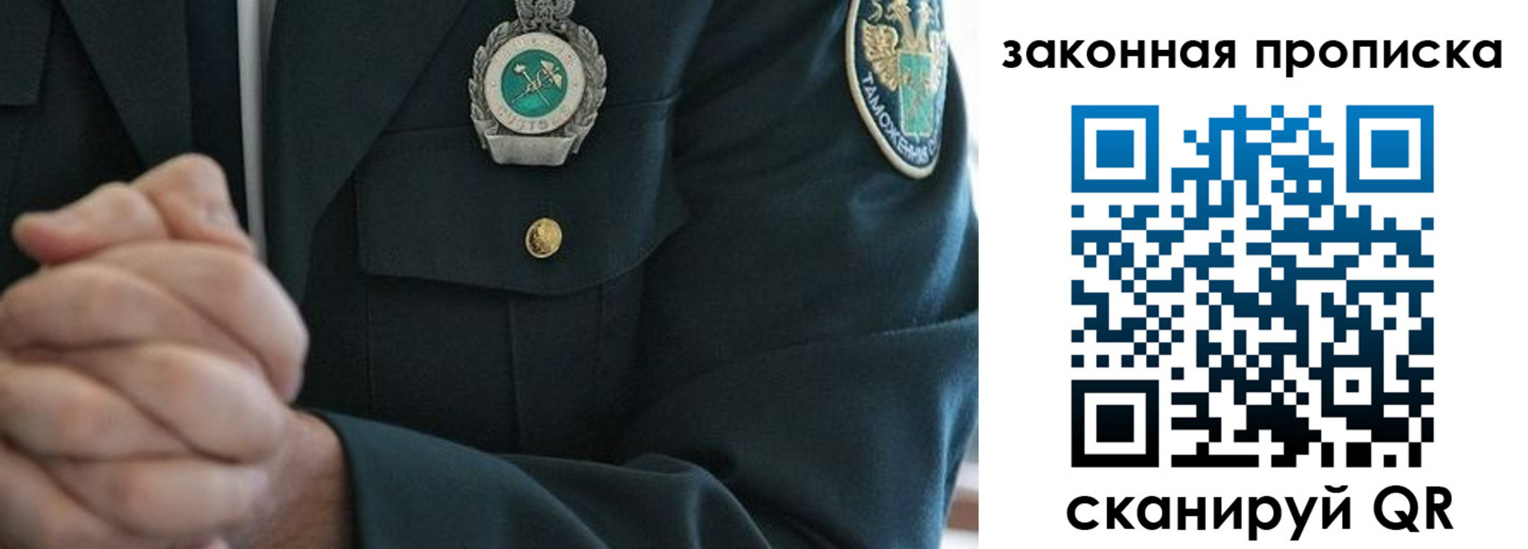 где прописаться в Полярном