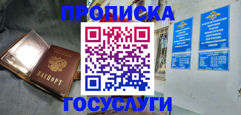временная регистрация гарантия в Полярном